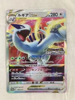 ルギアVSTAR：伝説のポケモンを探せ！ルギアゲットチャレンジ PROMO S… m*送様 ルギアVSTAR：伝説のポケモンを探せ！ルギアゲット