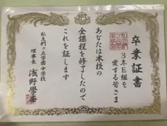 暗殺教室 卒業の時間 卒業証書