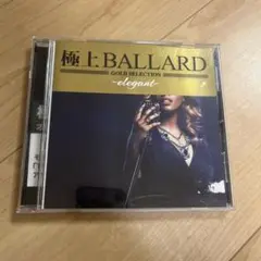 オムニバス：極上BALLARD-elegant- レンタル落ち
