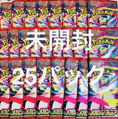 【未開封】メガシンフォニア25パック