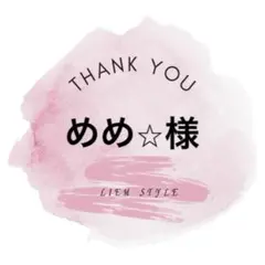 専用出品