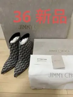 ジミーチュウ Jimmy Choo グリッター ブーティ ブーツ