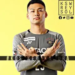 美品❇️柏レイソル『中村航輔♠︎レプリカユニフォーム 半袖』2020シーズン✴️正規品