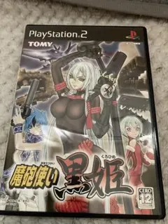 魔砲使い黒姫　ps2