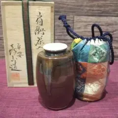 【未使用品】肩衝茶入 平安 㐂山造 共箱 茶道具 骨董