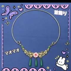 薬屋のひとりごと マオマオ　ネックレス　首飾り　コスプレ アクセサリー