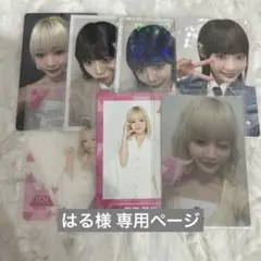 専用ページ