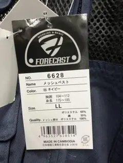 FORECAST メッシュベスト ネイビー LL