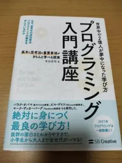 プログラミング入門講座 基本と思考法と重要事項がきちんと学べる授業