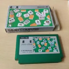 ファミコン 麻雀(銀箱) tr