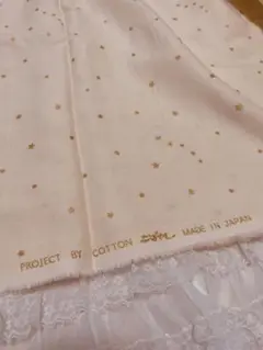 ガーゼ　3m 生成色　クリーム　星　金
