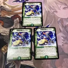 冒険妖精ポレゴン ３枚