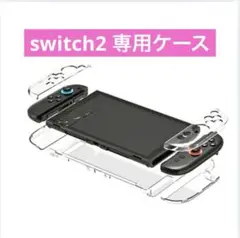 Switch ケース クリアケース Switch2 カバー Nintendo