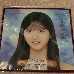 八木愛月 推しタオル