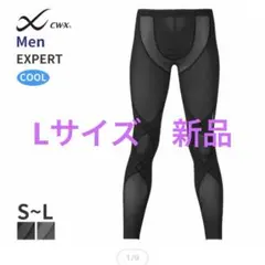 CWX Wacoal ワコール　レギンス　メンズLサイズ　黒　スポーツタイツ