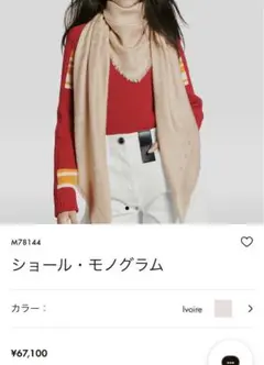 LOUIS VUITTON ストール