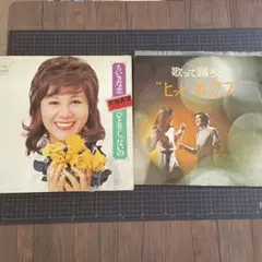あき竹城 歌って踊ろう "ヒットポップス"