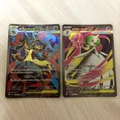 ポケモンカード　メガルカリオex メガサーナイトex SR 2枚セット