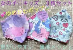 子ども　マスク　キッズ　幼児　女の子　ゆめかわ　ユニコーン　ハート　紫　3枚
