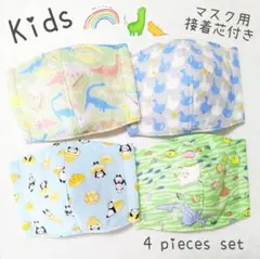 子供用 男の子 恐竜 給食マスク 立体 ダブルガーゼ ハンドメイド
