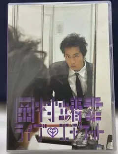 岡村靖幸 ライブ エチケット［DVD］