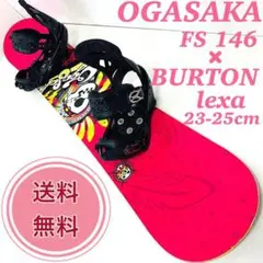 OGASAKA FS × BURTON lexa レディース スノーボードセット