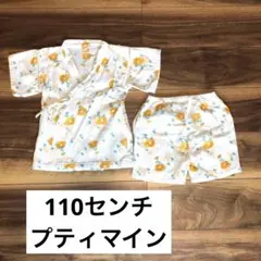 プティマイン 甚平 女の子　コットン甚平 110センチ