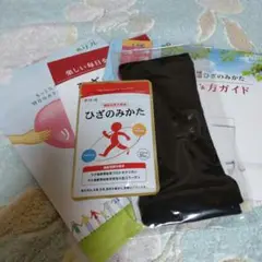 リフレ ひざのみかた サポーター付