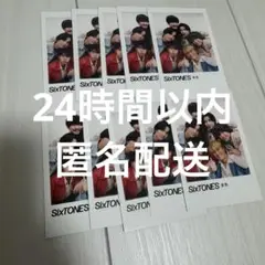 SixTONES 音色 集合 特典 10枚セット