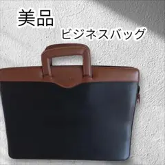 【美品】メンズ ビジネスバッグ 黒　茶色　合皮
