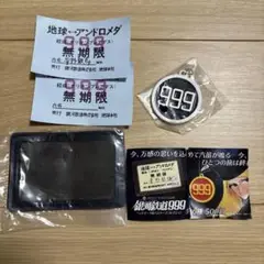 銀河鉄道　ガチャ