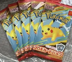 メルカリ便 ポケモンカード マクドナルド　ハッピーセット 未開封5パックセット
