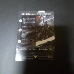 召喚：蛮神オーディン 拡張版 日1