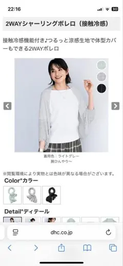 DHC 2WAYシャーリングボレロ（接触冷感）ブラック