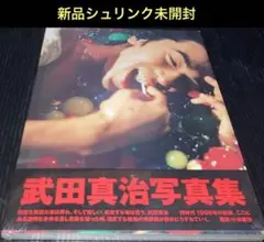 未開封　月刊MEN 武田真治 Amazon.co.jp: 月刊MEN 武田真治（DVD付写真集） : 武田真治: DVD