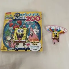 (入手困難品)公式スポンジ・ボブなかまたち200