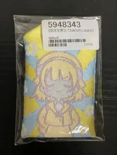 しぐれうい　とてもありがたいおまもり