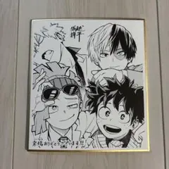 僕のヒーローアカデミア 入場特典 ミニ色紙