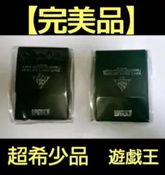 ★激レア品★ 遊戯王 デッキケース【限定非売品】2種 初期【懸賞限定】希少品