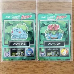 【希少】明治　ポケモンゲットカード　フシギダネ　フシギバナ　２枚セット