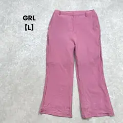 a2208＊GRL スラックス　ピンク【L】シンプル　綺麗め　春夏　やや薄手