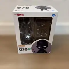 ねんどろいど 878 名探偵コナン 犯人 　新品未開封品 コナン 犯人 ねんどろいど 878