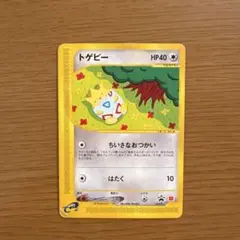 トゲピー PROMO P - eプロモカード 035/P