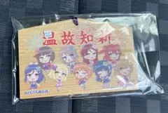 ラブライブサンシャイン 絵馬 あげつち 第2弾 最新ver.