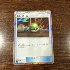 2025年最新】Pokemon Card Game カード名：ネストボール