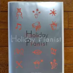 Holiday Pianist ピアノ楽譜（CD付き）