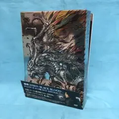 ♦︎ 絶狼 ZERO BLACK BLOOD ディレクターズ・カット版 初回限定