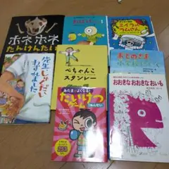 児童書8冊セット