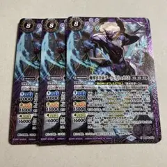 魔導冥皇帝ダーク・クリュメノス 3枚