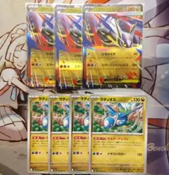 ポケモンカード　メガラティアスex　ラティオス